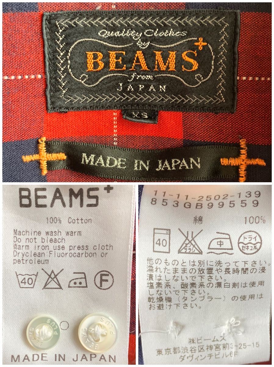 【美品】BEAMS PLUS シャツ メンズ XSサイズ チェック 紺×赤 綿100% ボタンダウン 日本製 ビームス プラス_画像4