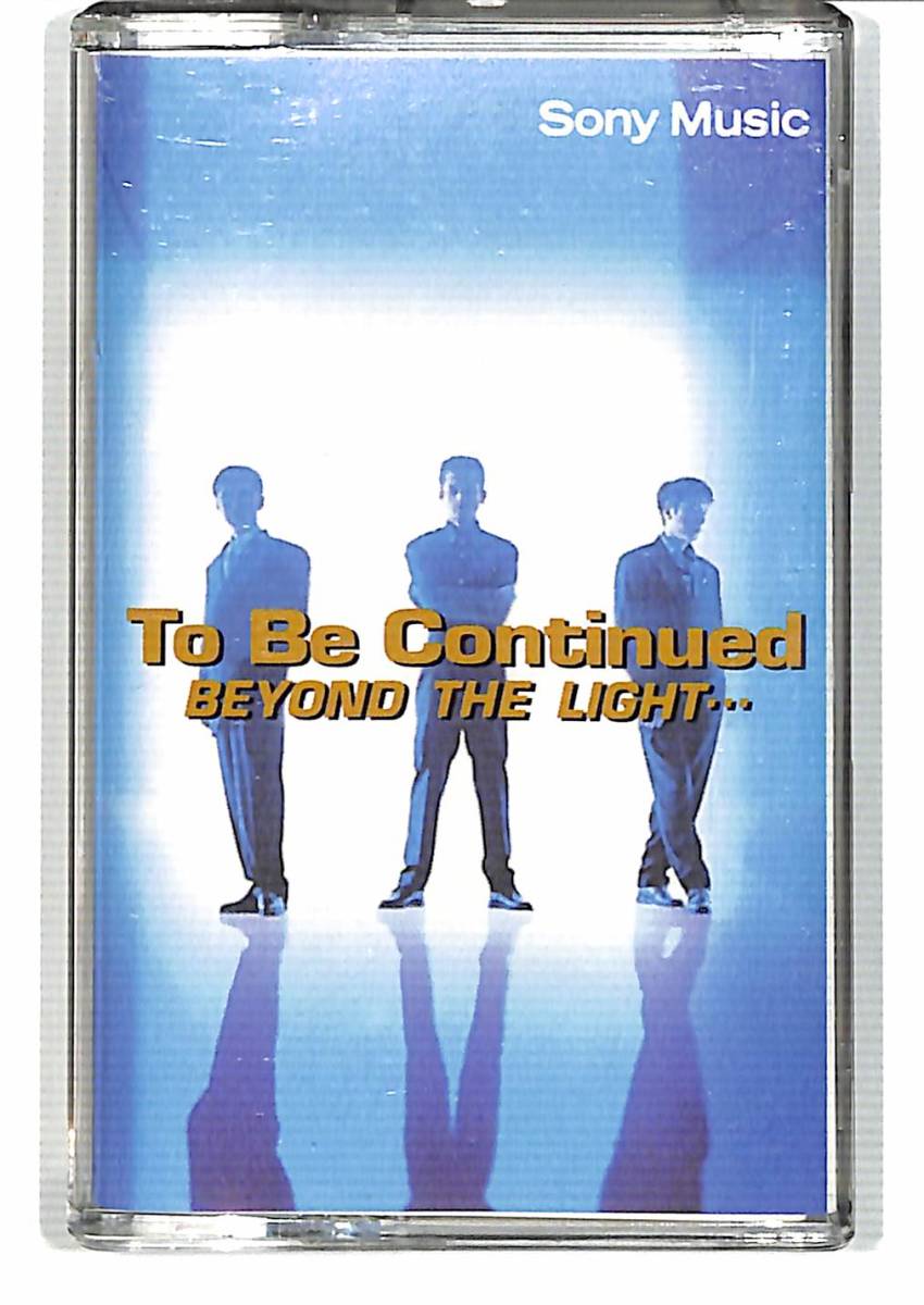 d9511/カセットテープ/輸入盤/To Be Continued/BEYOND THE LIGHT..._画像1