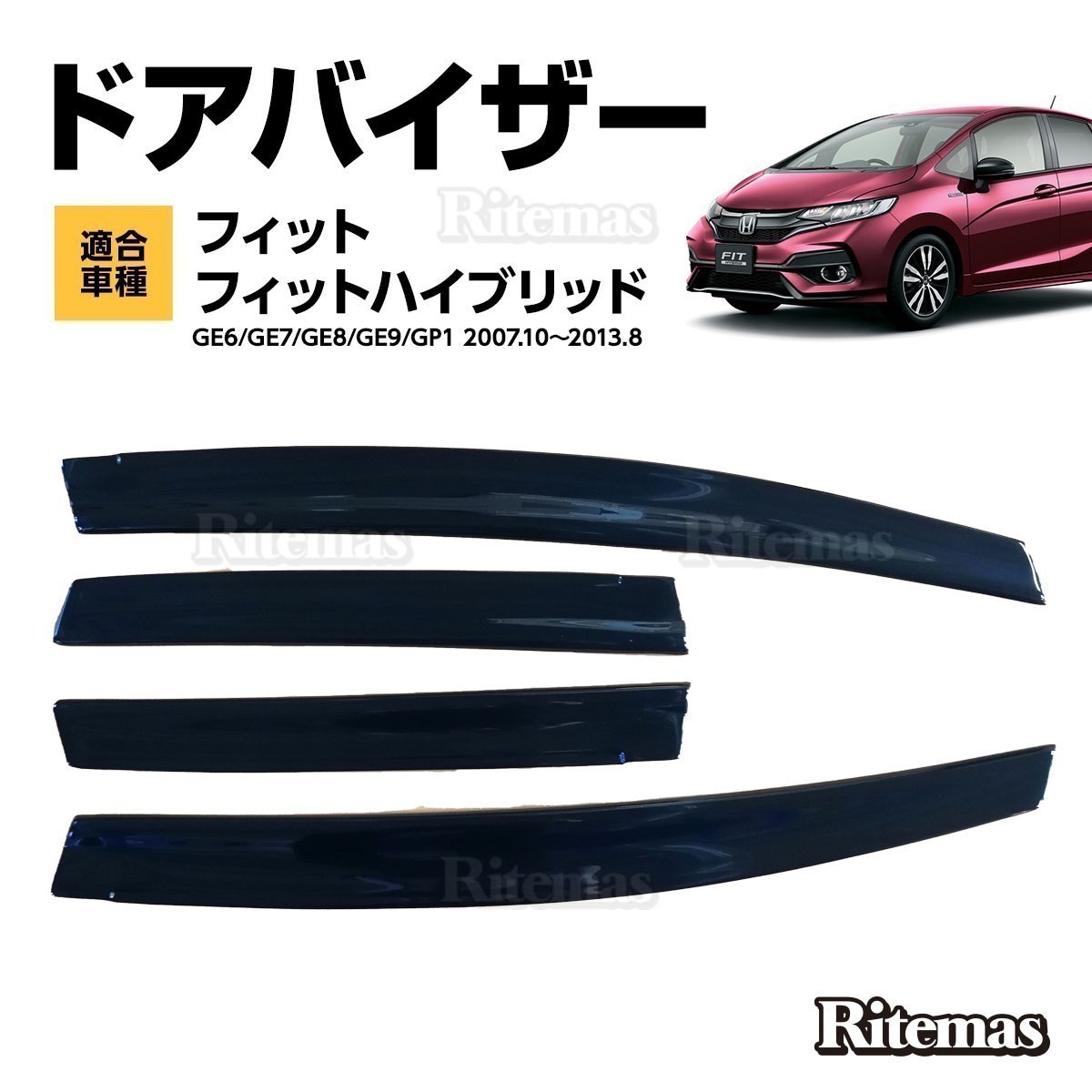 フィット FIT GE6/7/8/9 ドアバイザー ドア サイド ウインドウ バイザー サイドバイザー スモーク 運転席 助手席 雨避け 日避け 4枚_DVK-FIT-001