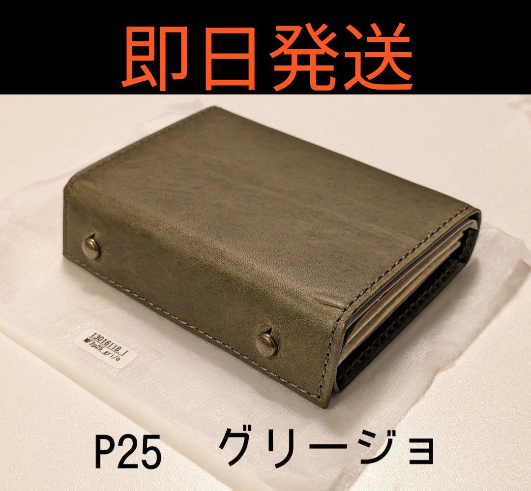 簡単購入 m+ エムピウ millefoglie Ⅱ P25 ミッレフォッリエ