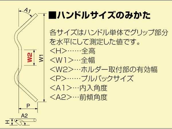 ZRX400/II(94-08)用 スーパートラッカー型ハンドルSET(ブラック)｜ハリケーン_画像4