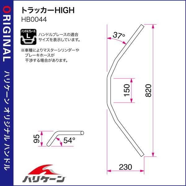 XJR400R(98-00/4HM)用 トラッカーLOW型ハンドルSET(ブラック)｜ハリケーン