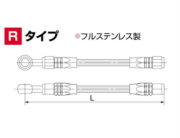 汎用 ステンメッシュ・ブレーキホース Rタイプ(フルステンレス/クリア) 140cm｜ハリケーン