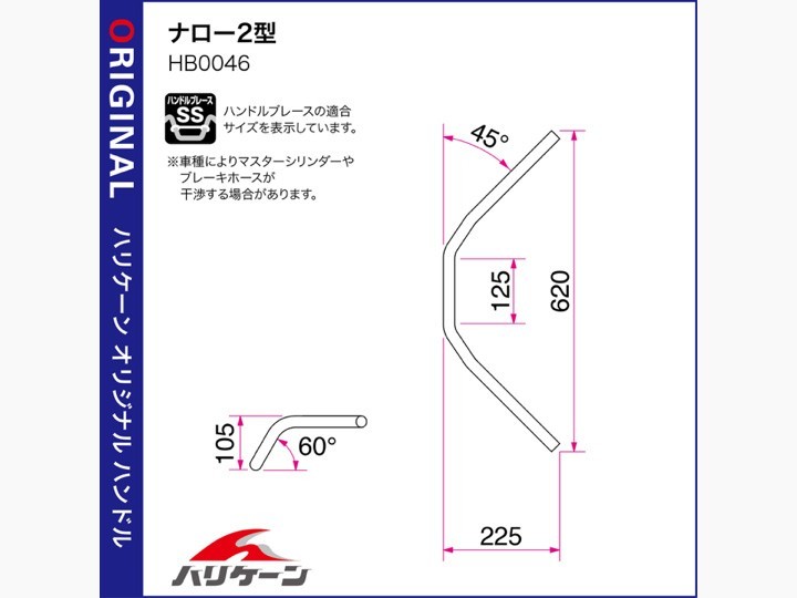 NMAX125(16/SE86J)用 ナロー2型ハンドルキット(ブラック) ｜ハリケーン_画像3