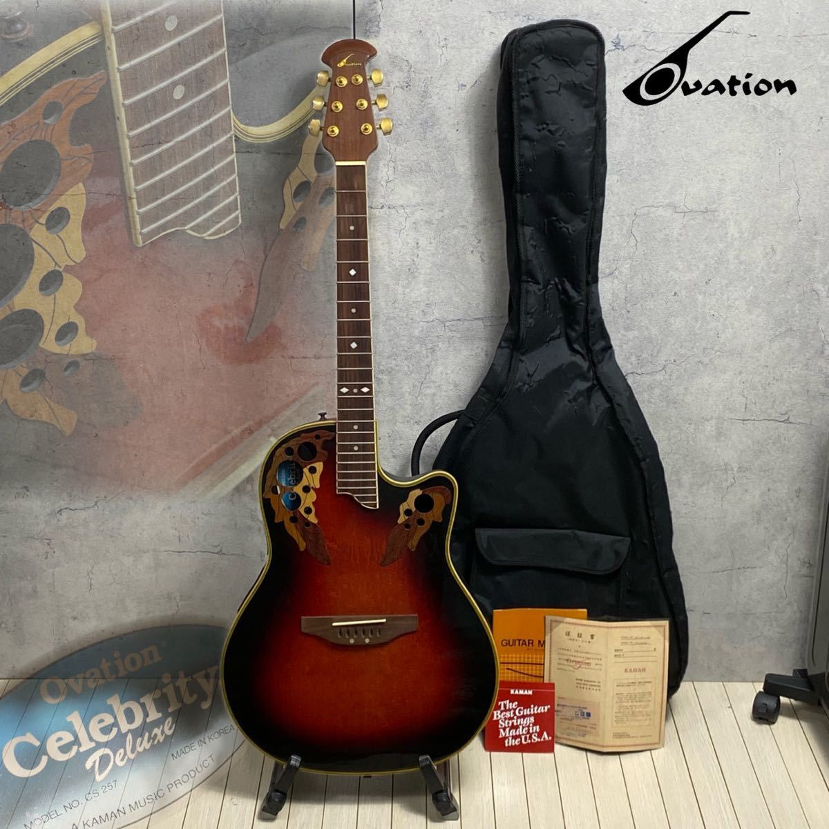 MJ231115-2【音出しOK!】Ovation オベーション Celebrity Delux セレブリティ デラックス CS257 エレアコ アコースティックギター 97年購入_画像1