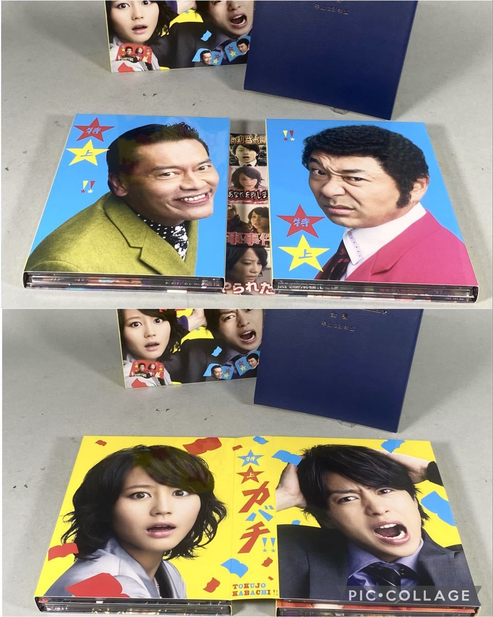 MJ231121-3【美品】特上カバチ！！ DVD-BOX 6枚組 VPBX-15974 ドラマ 嵐 櫻井翔 堀北真希_画像5