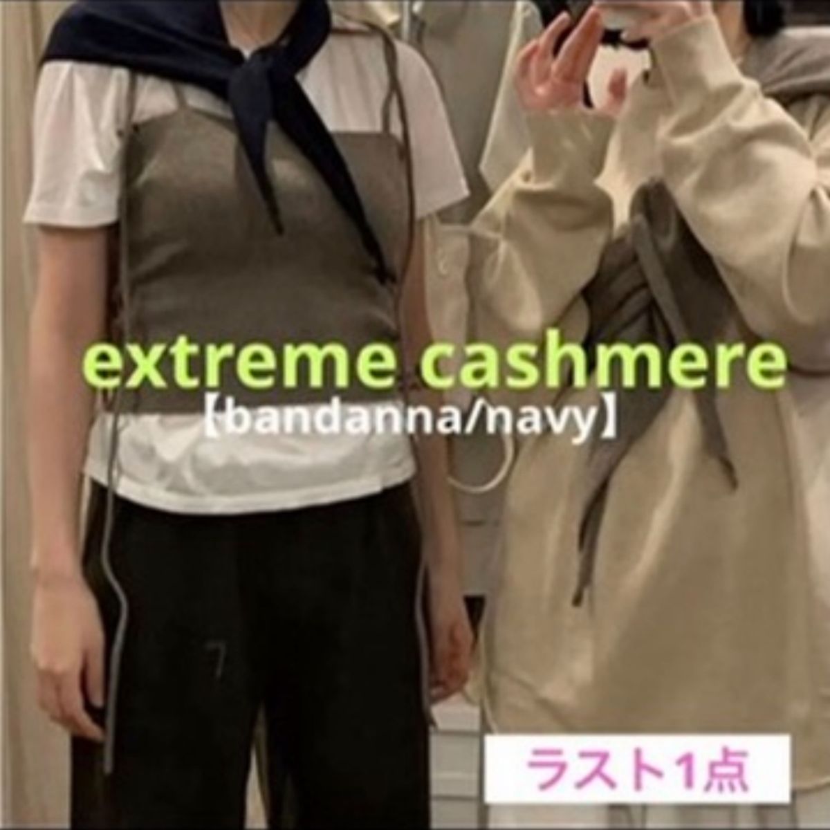 extreme cashmere bandanna/ エクストリームカシミヤ extreme cashmere bandanna/ エクストリームカシミヤ