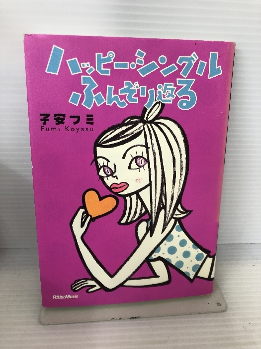 a-329 分教場のバッハ 著者/串田孫一 楽器の行方 さみだれの旅 卓上ピアノ 財団法人音楽鑑賞教育振興会 昭和53年発行 ※13 - その他 a-329 分教場のバッハ 著者/串田孫一 楽器の行方 さみだれの旅 卓上ピアノ 財団法人音楽鑑賞教育振興会 昭和53年発行 ※13 - その他
