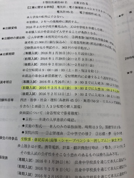 福岡工業大学附属城東高等学校2016年度受験用赤本 422 (高校別入試対策シリーズ) 英俊社_画像5