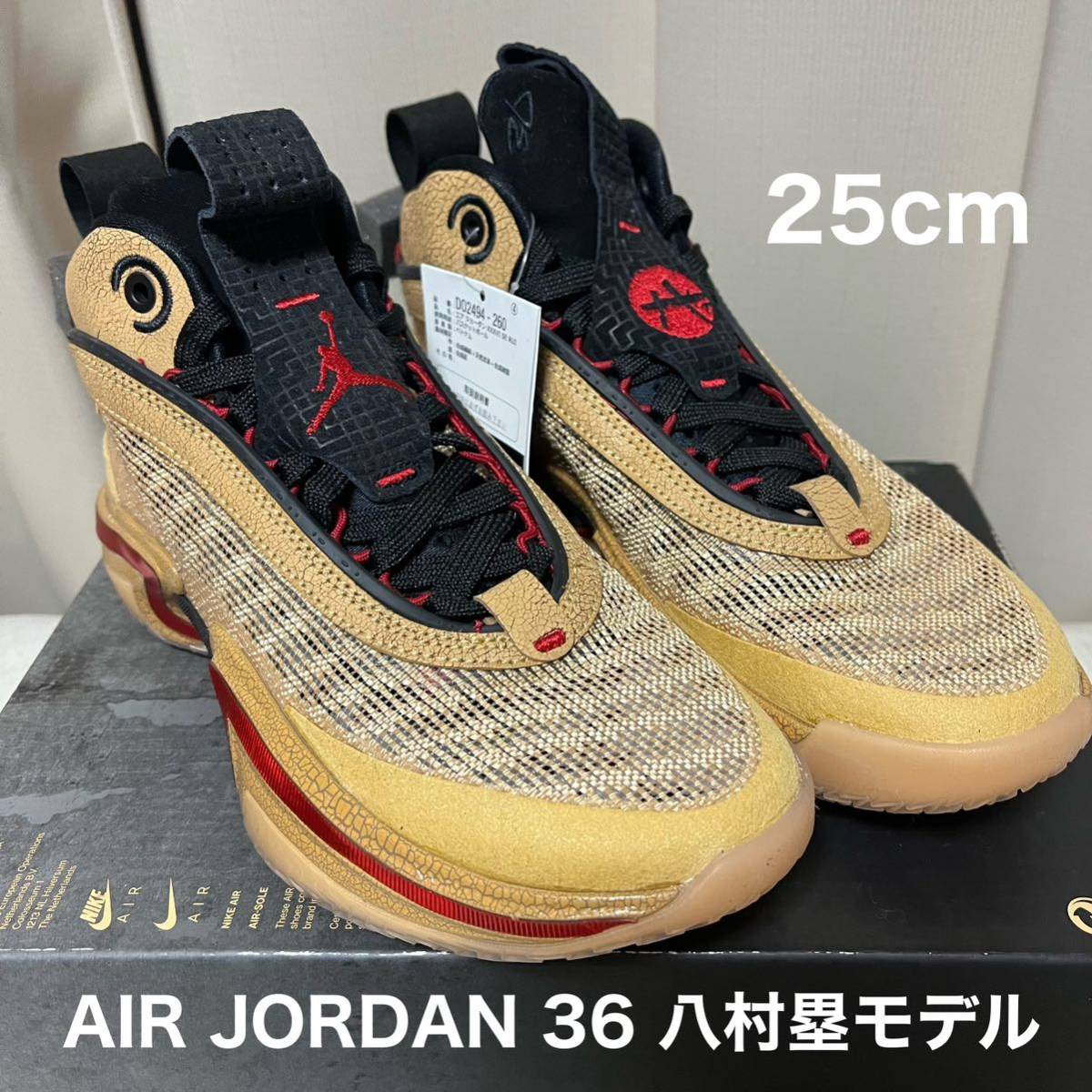 NIKE AIR JORDAN 36 八村塁 PE 25センチ ジョーダン レイカーズ ナイキ Lakers バッシュ バスケットボールシューズ_画像1