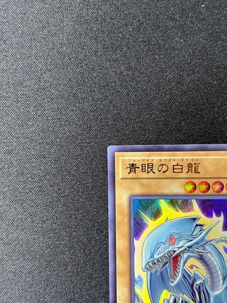 遊戯王 青眼の白龍 ブルーアイズホワイトドラゴン ヒスコレ 絵違い