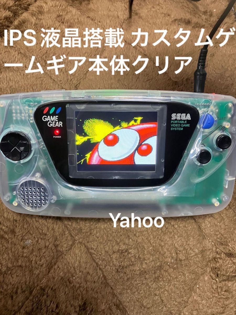 最新IPS液晶搭載 カスタムゲームギア本体 クリア Yahoo!フリマ