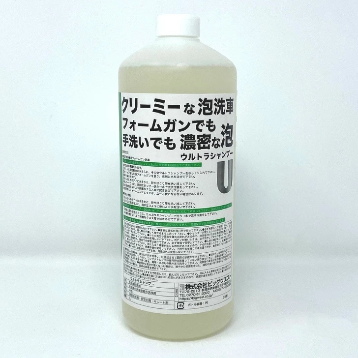 トラック用 ウルトラシャンプー 1L 濃密泡シャンプー コーティングを傷つけない中性洗剤　全塗装色に使用可　_画像3