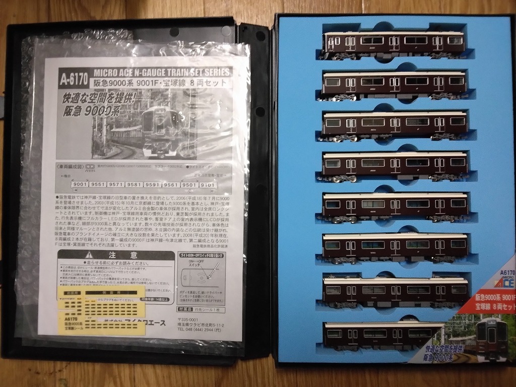 [ micro Ace ]A-6170. sudden 9000 series 9001F Takarazuka line 8 both set . sudden electro- iron 9000 series Osaka city Takarazuka city Toyonaka city MicroAce