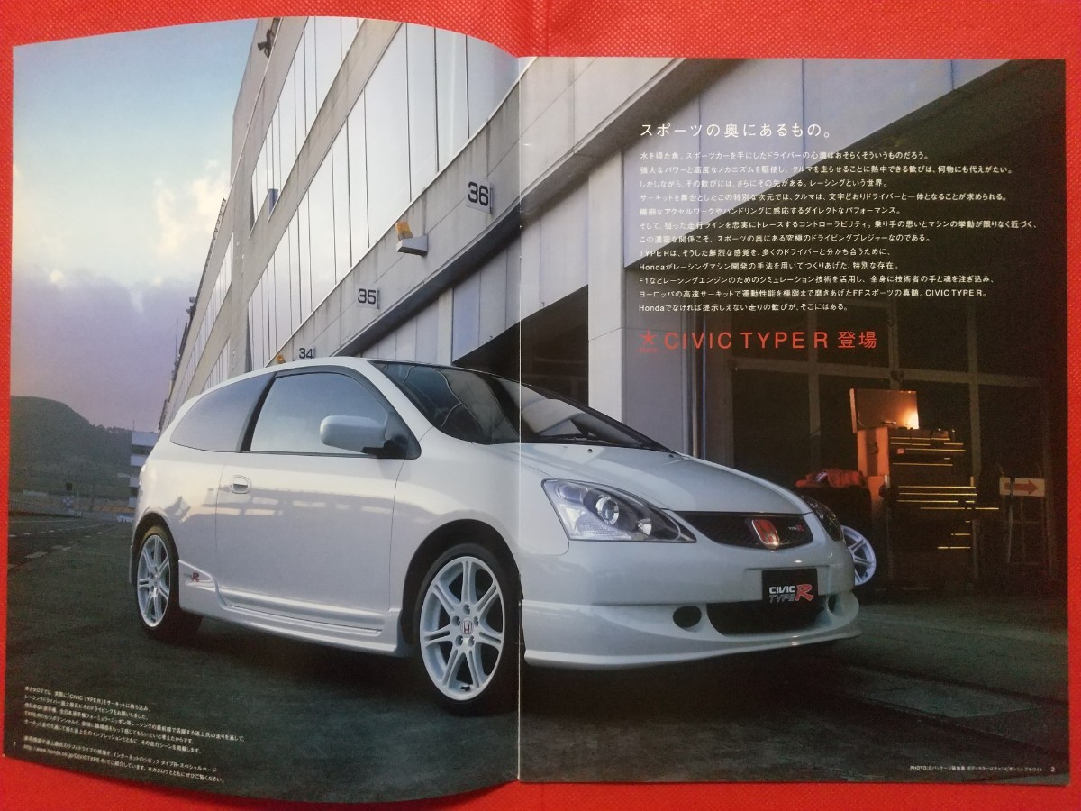 * бесплатная доставка [ Honda Civic type R] каталог 2004 год 1 месяц EP3 HONDA CIVIC TYPE R