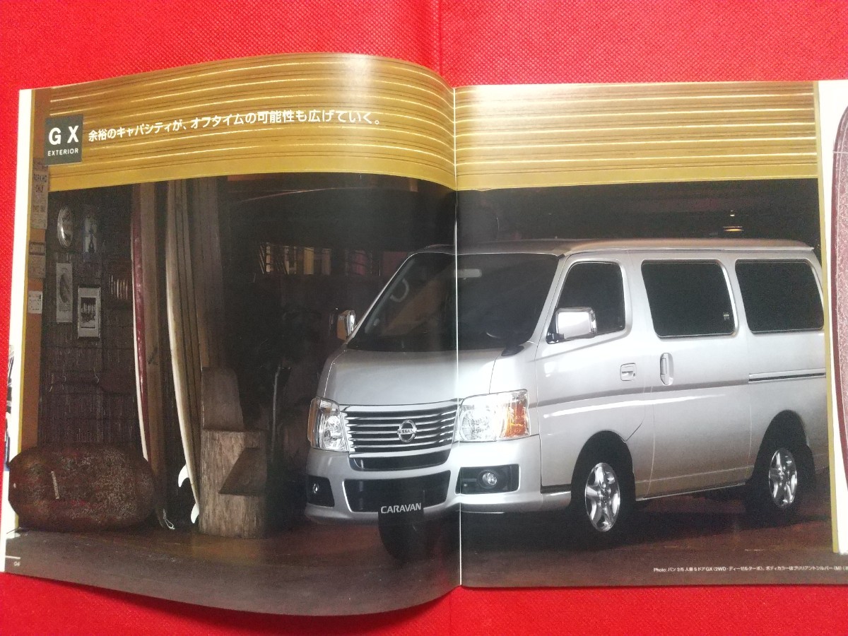  free shipping [ Nissan Caravan ] catalog 2009 year 1 month E25 NISSAN CARAVAN van / microbus / Coach 