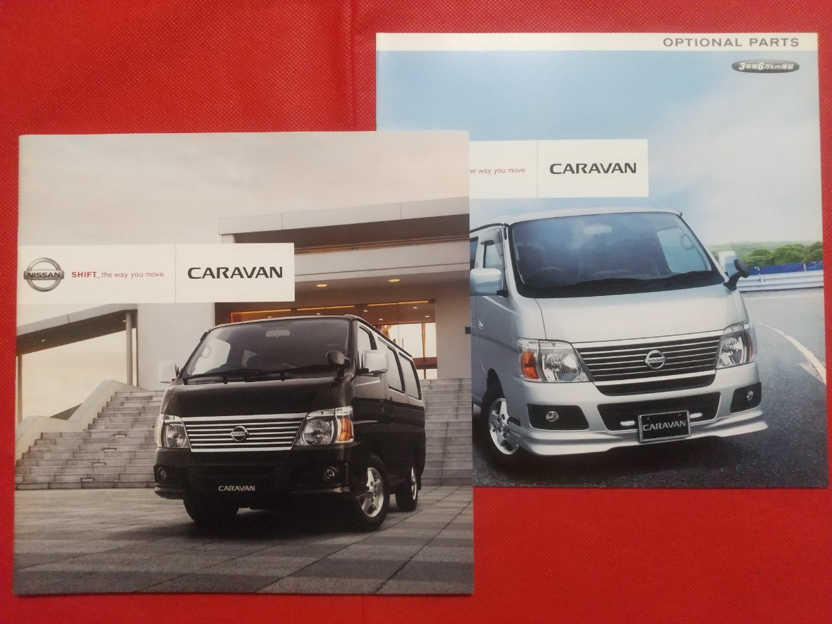  free shipping [ Nissan Caravan ] catalog 2009 year 1 month E25 NISSAN CARAVAN van / microbus / Coach 