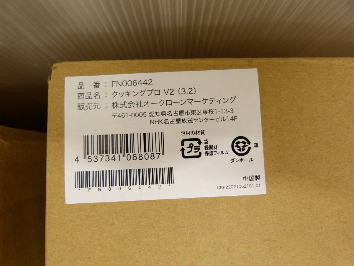 クッキングプロV2（3.2） 電気圧力鍋 / ハンディブレンダー /ナイサー ダイサー スマート 3点セット SHOP JAPAN 未使用保管品 _画像5