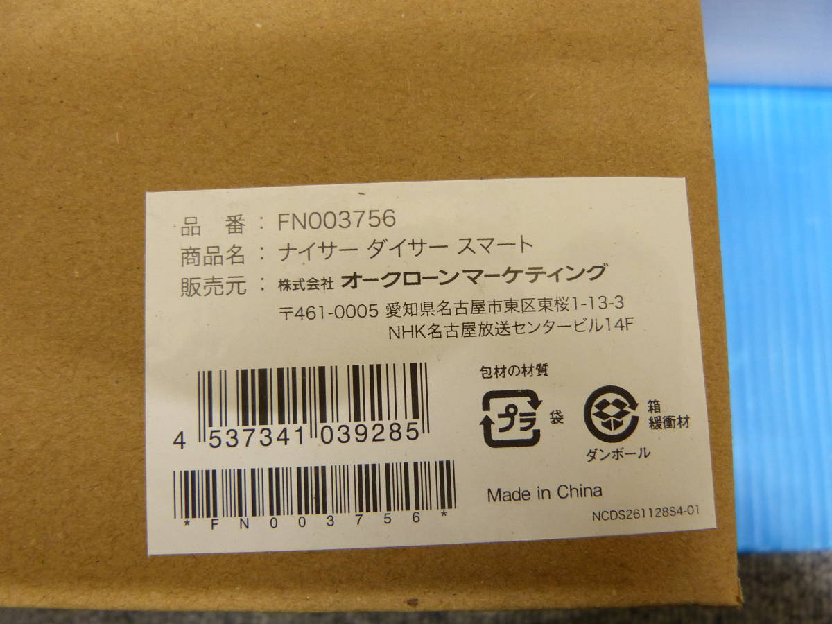 クッキングプロV2（3.2） 電気圧力鍋 / ハンディブレンダー /ナイサー ダイサー スマート 3点セット SHOP JAPAN 未使用保管品 _画像9