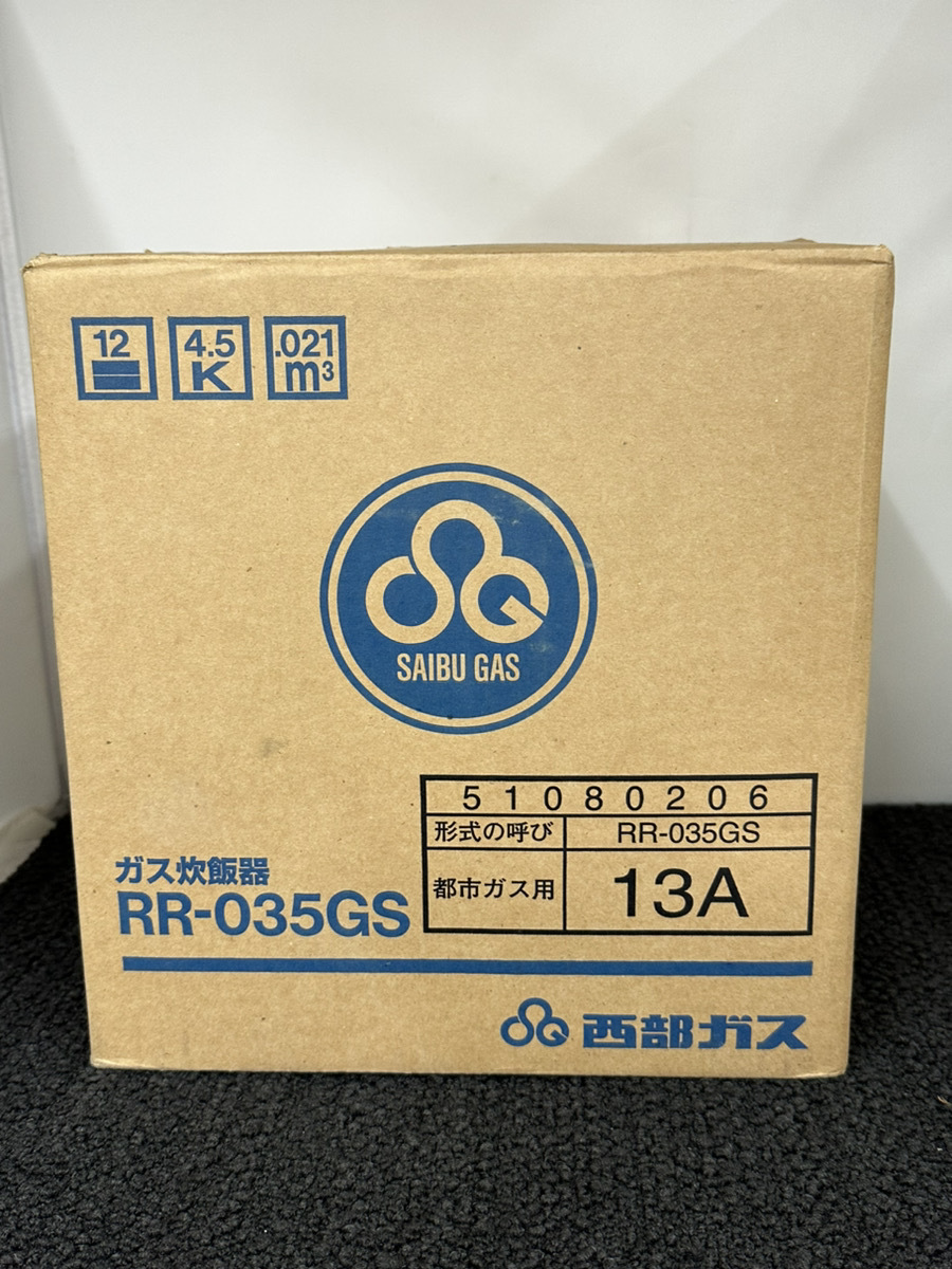 ●SAIBU GAS 西部ガス ガス炊飯器 こがまる RR-035GS 都市ガス用 13A 0.5～3.5合炊 2001年製 Rinnai リンナイ 未使用 長期保管品●_画像9