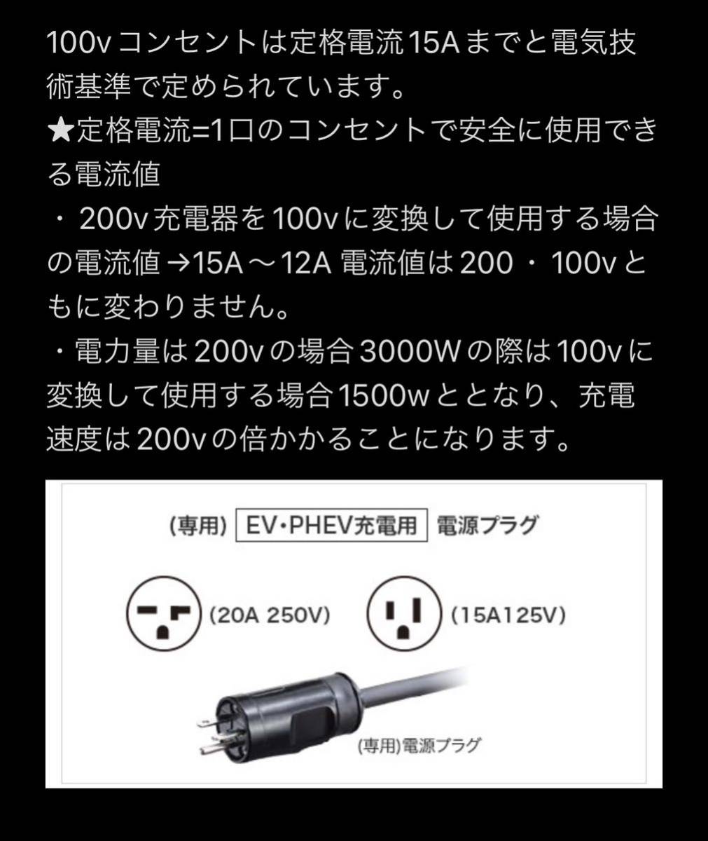 ★長さ指定可能電気自動車EV 200V→100V 変換充電コンセントケーブル_画像8
