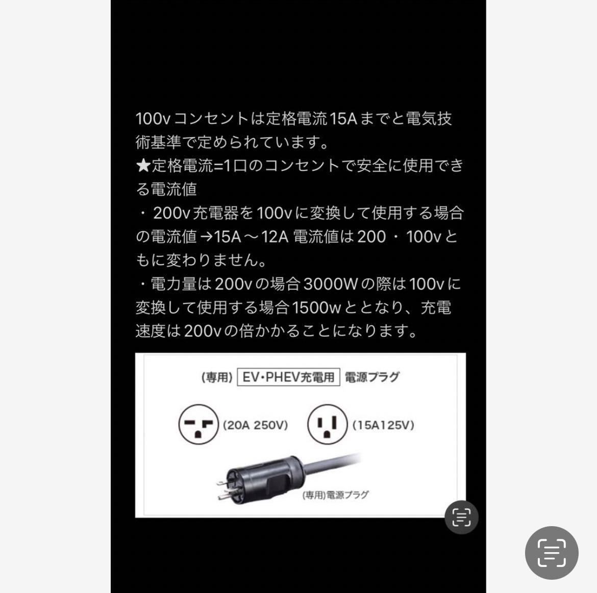 電気自動車コンセント★200V→100V変換充電器延長ケーブル5m 2PNCT_画像8