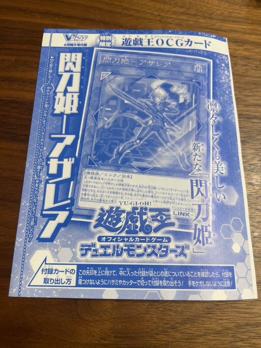 遊戯王OCG 戦刀姫ーアザレア 未開封④_画像1