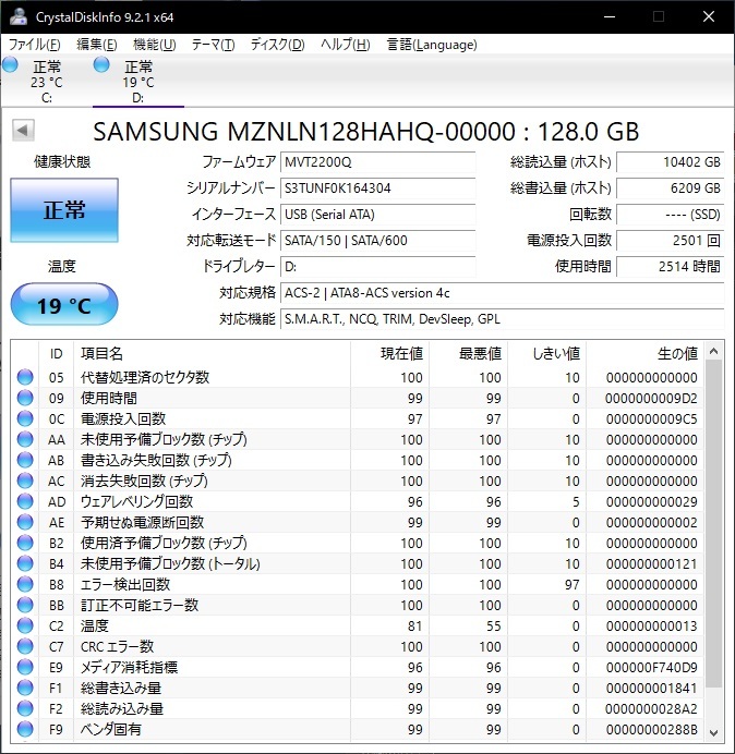 SAMSUNG M.2 SSD 128GB MZ-NLN128C 2個セット! 正常動作品_画像3