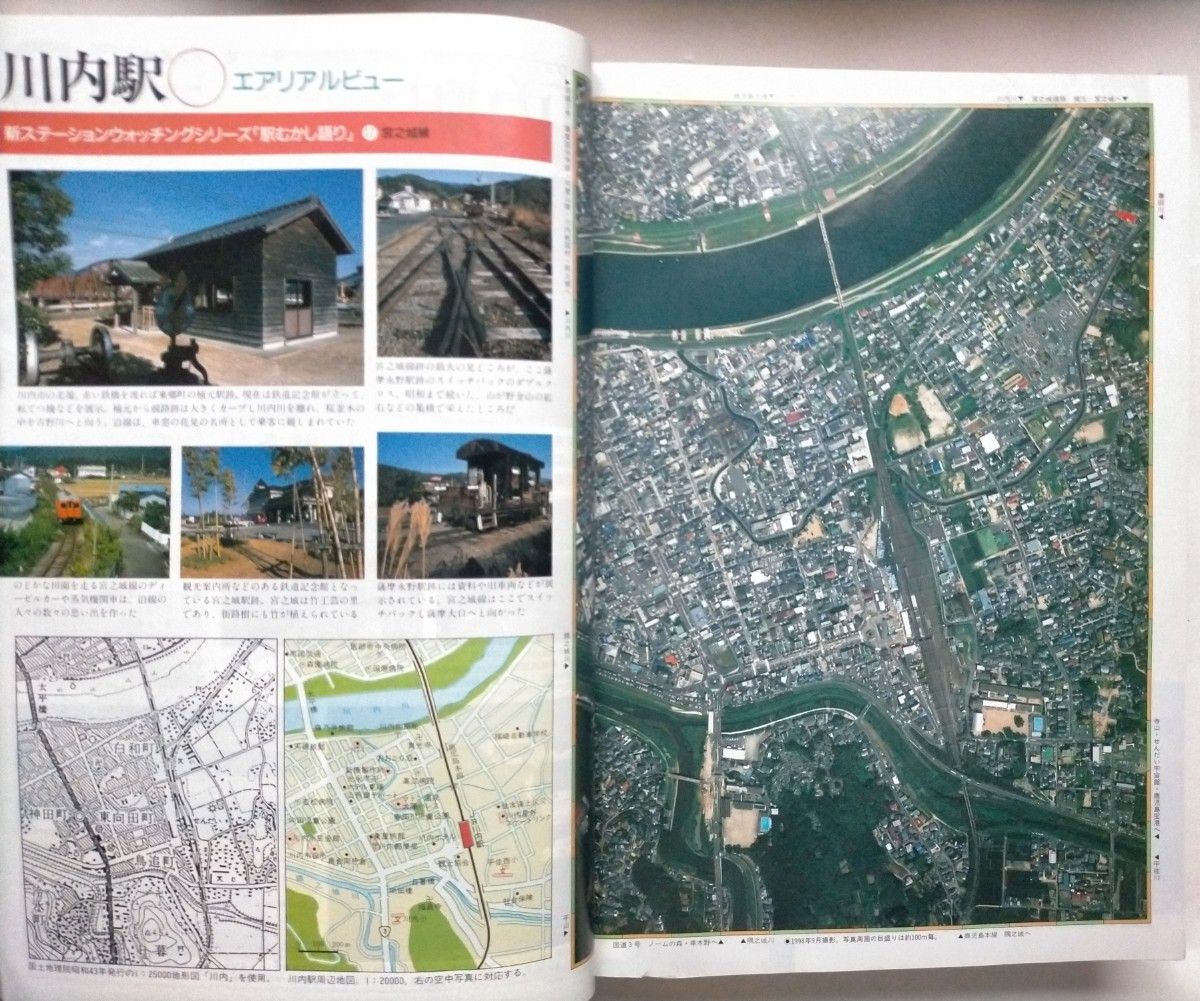 JR時刻表 1999年 3月号　3月13日JR東海・西日本・四国・九州ダイヤ改正 　JR春の臨時列車掲載