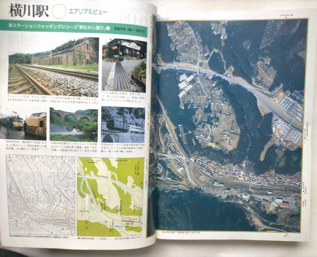 JTB時刻表 1998年7月号 JR夏の増発列車JR東海静岡地区　7月10日JR西日本岡山・米子、JR四国7月11日ダイヤ改正