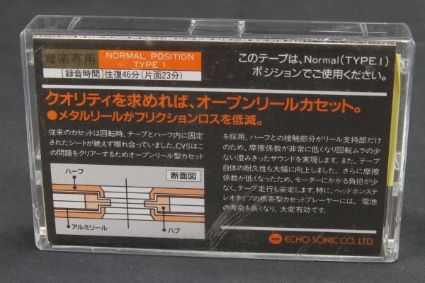 全て日本製 当時物 未使用デッド品ハイポジカセットテープ×3とエコーソニックオープンリールカセット開封品まとめて_画像7