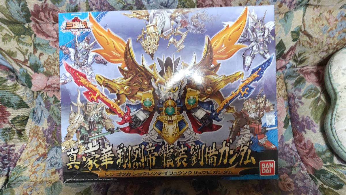 BB戦士 045 三国伝 真 豪華 翔烈帝 龍装 劉備ガンダム_画像1