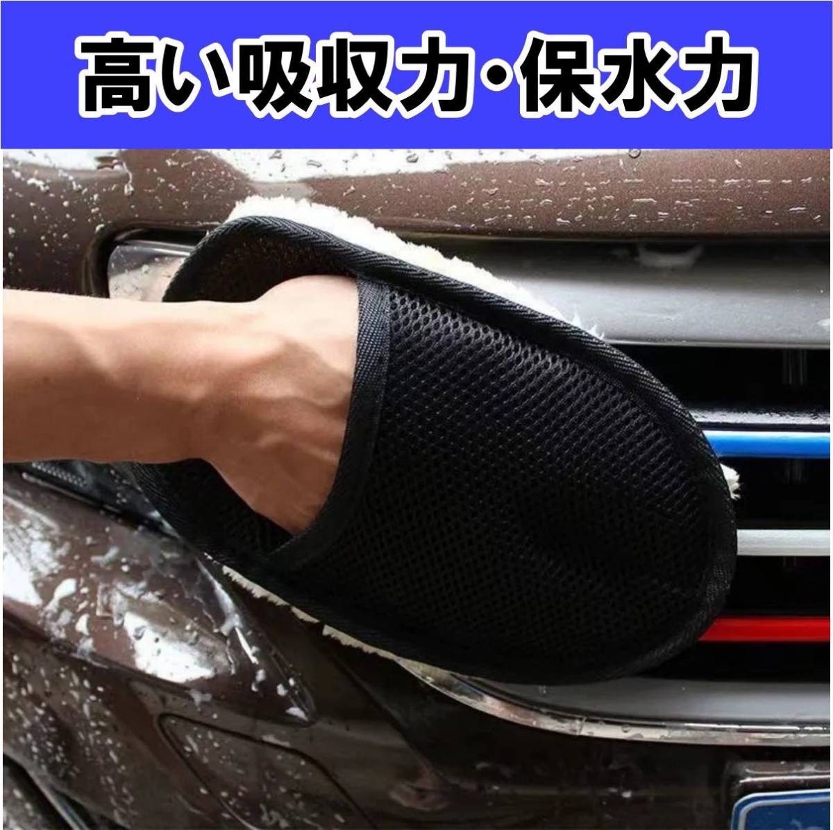 洗車 洗車グッズ ムートン グローブ 洗車タオル 洗車用品 スポンジ シャンプー 手洗い 自動車 バイク カー用品 洗浄用 ハンドモップ_画像2