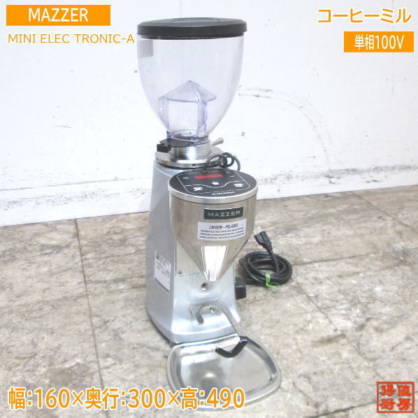 22 MAZZER コーヒーミル ELECTRONIC-A グラインダー 160×300×490 中古厨房 /23L0629Z