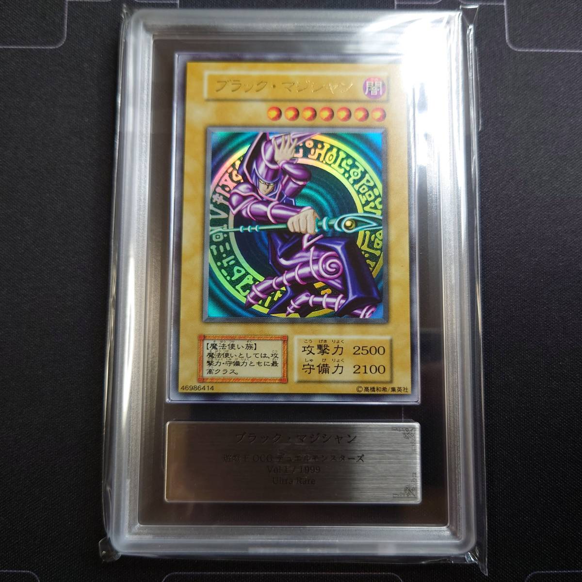 PSA10 ブラック・マジシャン ウルトラレア WJMP-JP012 遊戯王 PSA10 ブラック・マジシャン ウルトラレア WJMP-JP012 遊戯王