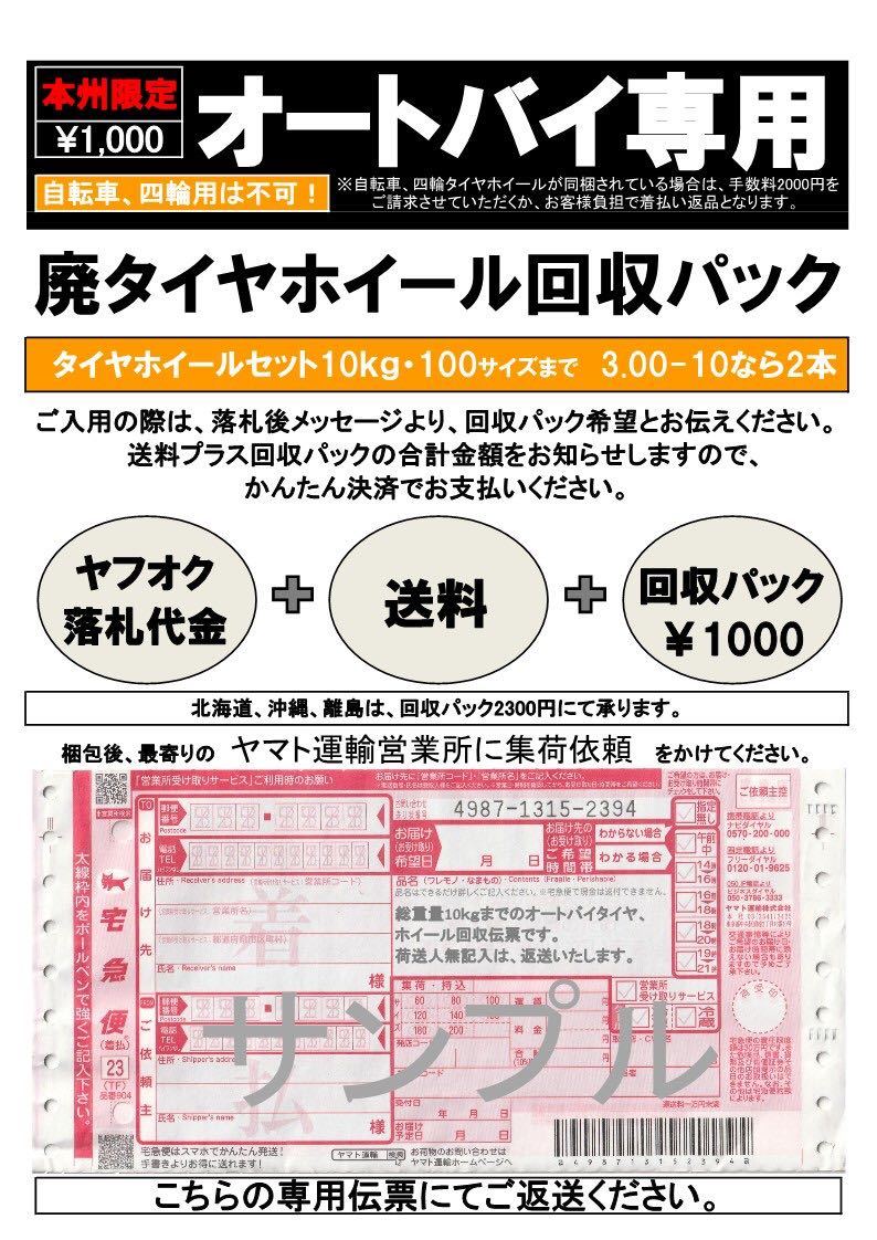 t6-3 ホンダ ジャイロキャノピー 4st FI TA03 フロントホイール タイヤ セット 純正部品 動作確認済み_画像10