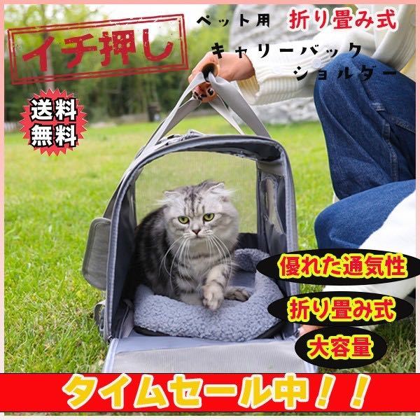 【匿名配送】【新品未使用品】【タイムセール中】　犬 猫 キャリーケース キャリーバッグ 折りたたみ　グレー　通気性が抜群_画像1