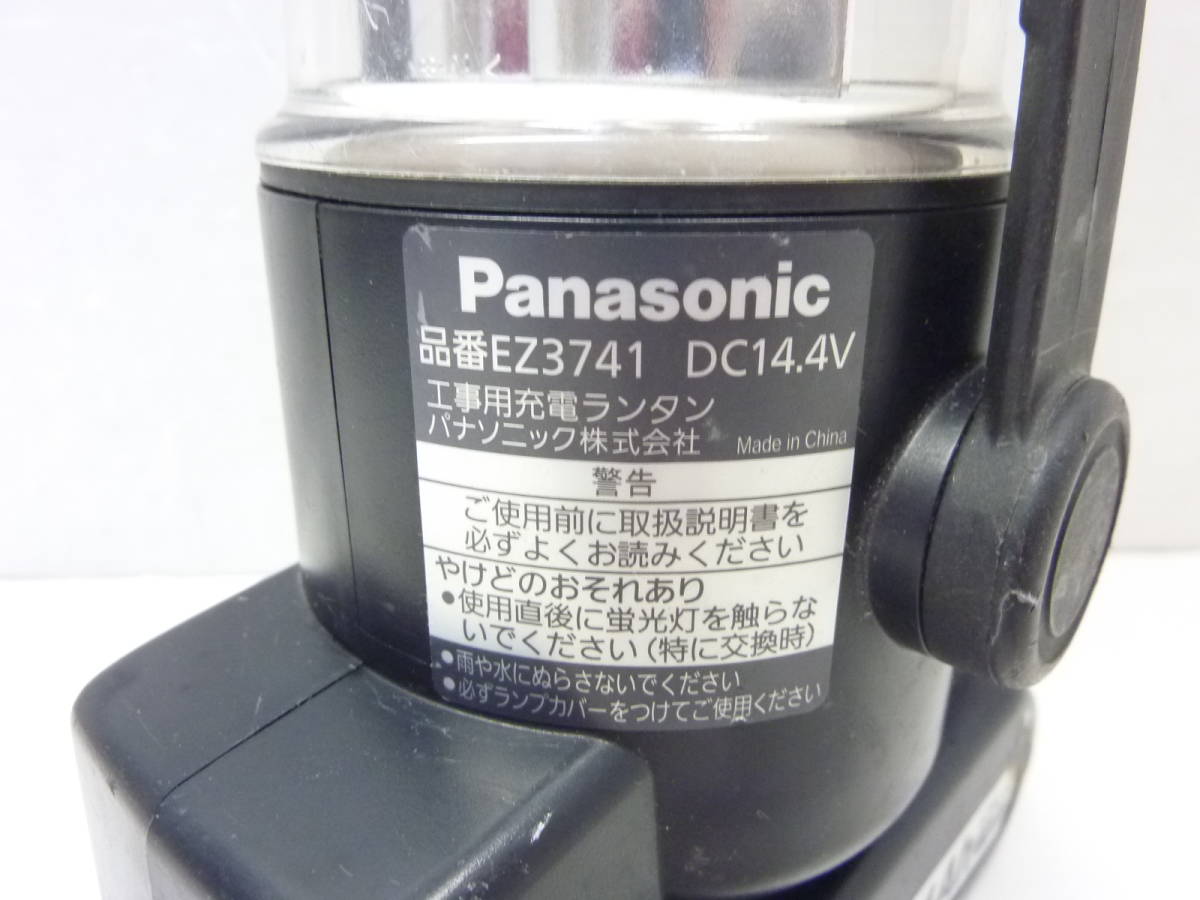 Panasonic パナソニック 工事用充電ランタン EZ3741 DC14.4V + バッテリー EZ9L41 14.4v 3.1Ah 点灯確認済み_画像5