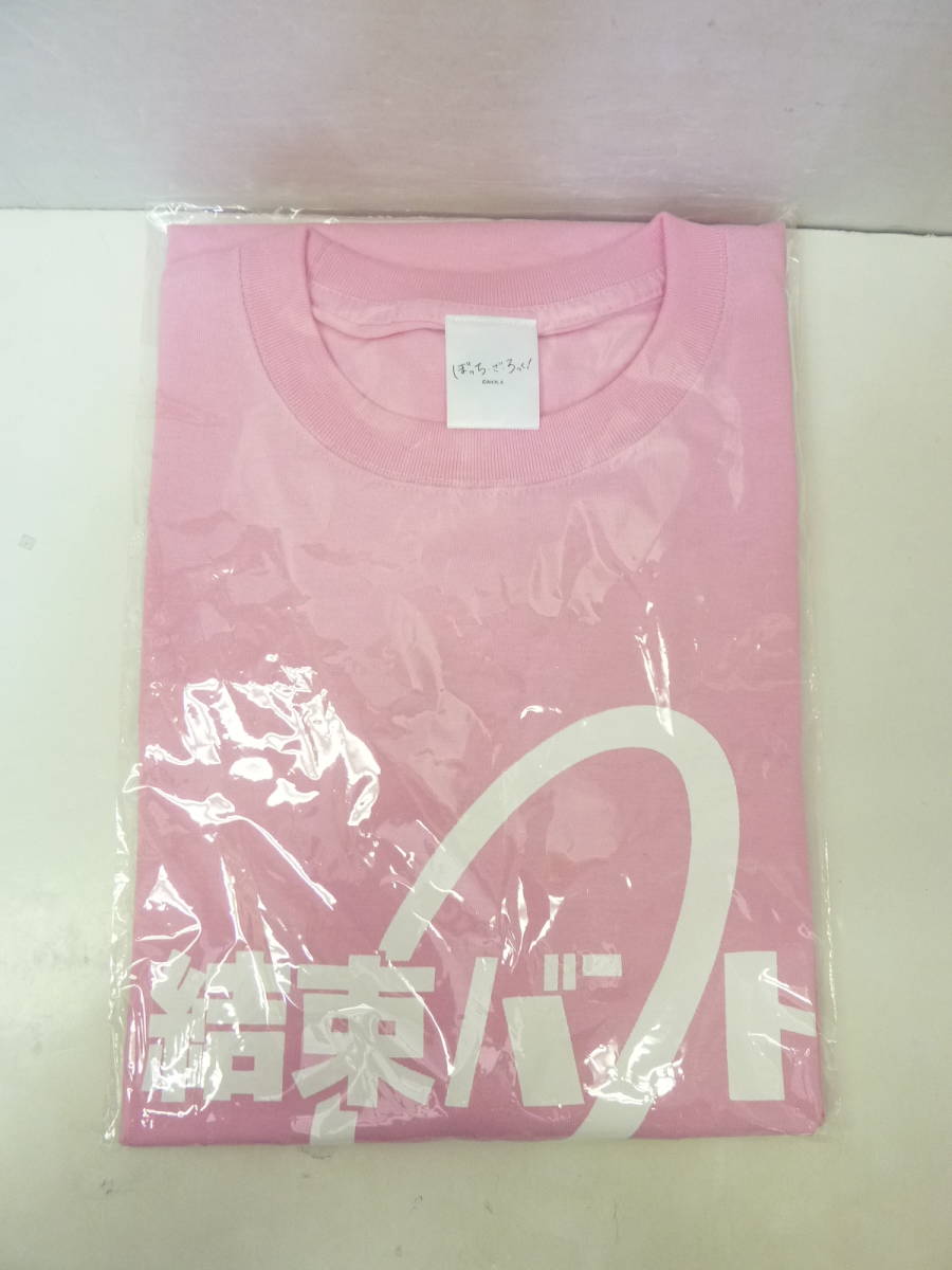 [11-004] ぼっち・ざ・ろっく 結束バンド Tシャツ 後藤ひとり XLサイズ 未開封品_画像1