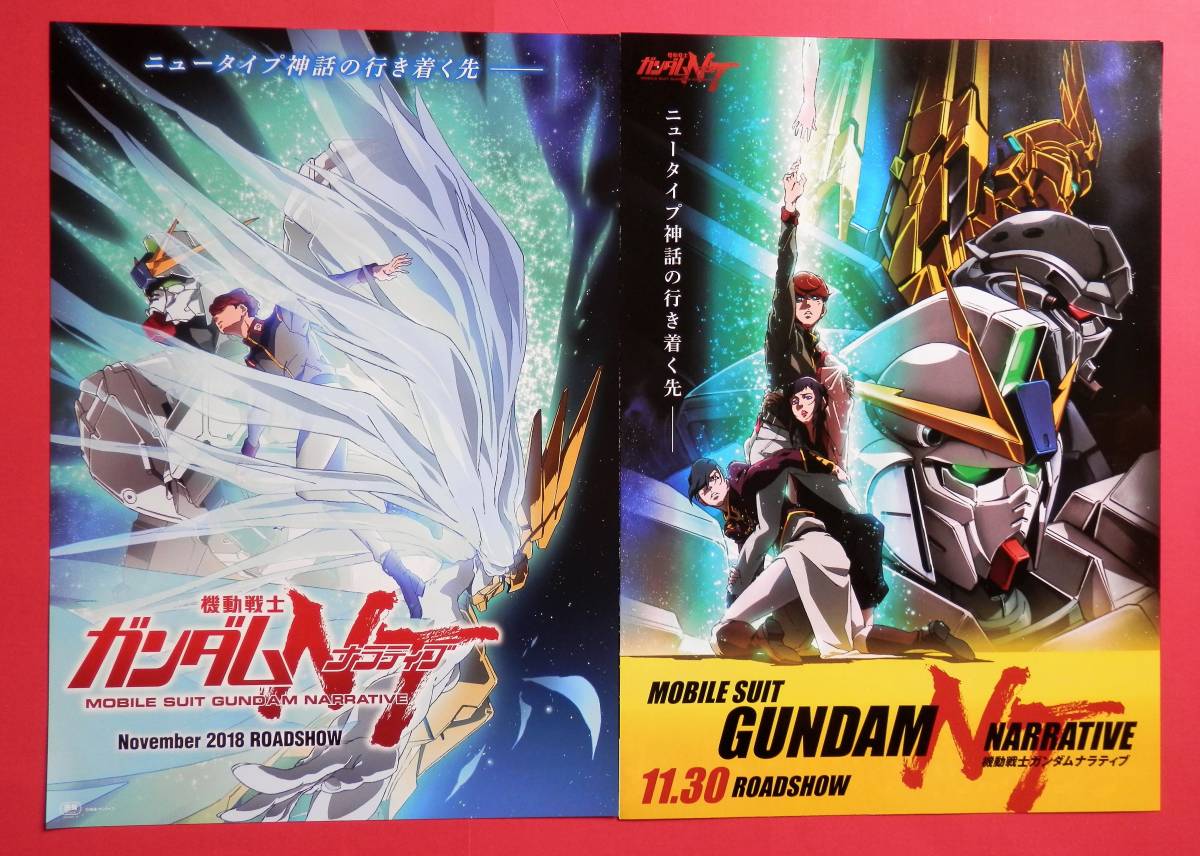 ダイジェスト 壁紙 テロ 機動 戦士 ガンダム Nt パンフレット 特別 版 Mysprat Org ダイジェスト 壁紙 テロ 機動 戦士 ガンダム Nt パンフレット 特別 版 Mysprat Org