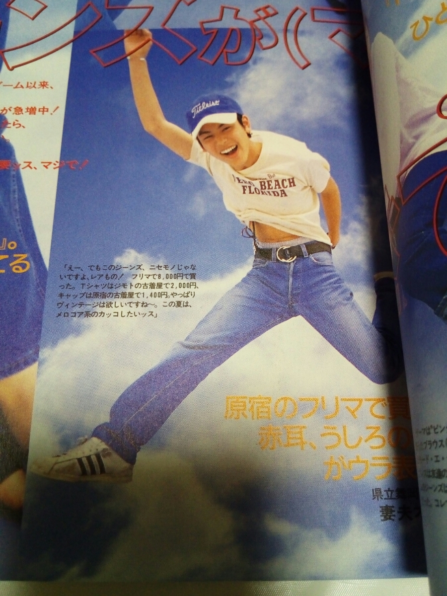 即決☆送料無料☆東京ストリートニュース☆1998年7月号☆ワン 即決☆送料無料☆東京ストリートニュース☆1998年7月号☆ワン