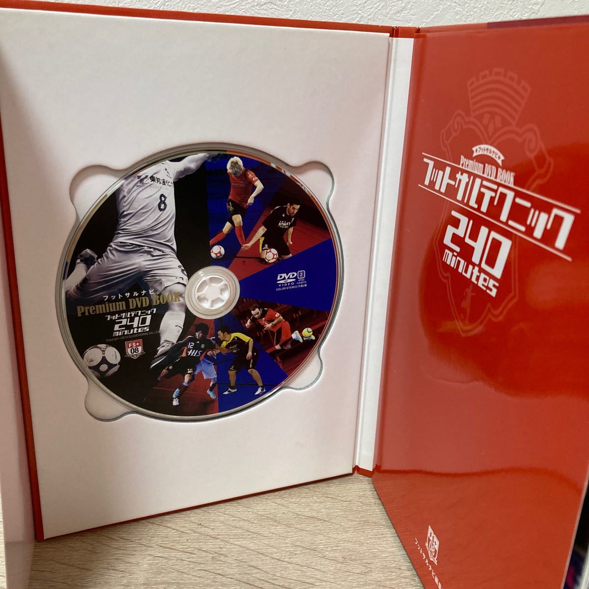 【帯つき】　フットサルテクニック２４０　ｍｉｎｕｔｅｓ　ｐｒｅｍｉｕｍ　ＤＶＤ　ＢＯＯＫ フットサルナビ編集部／編集