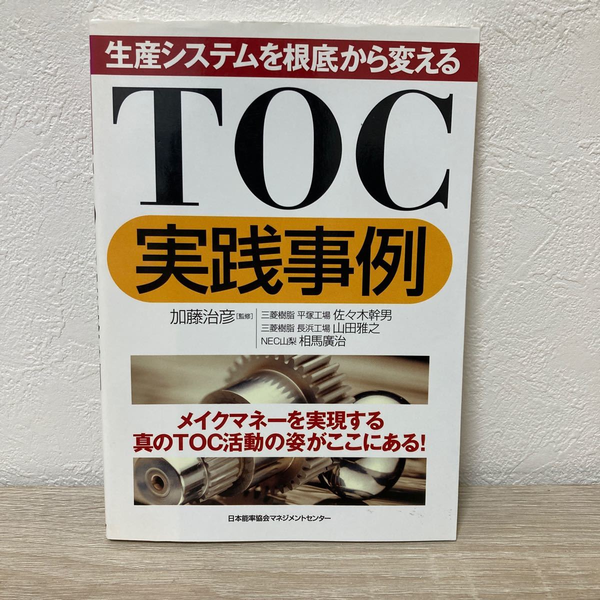 [ the first version ] production system . root from the bottom change TOC practice example make-up money . realization make genuine. TOC action. .. here exists in! Kato ..|..