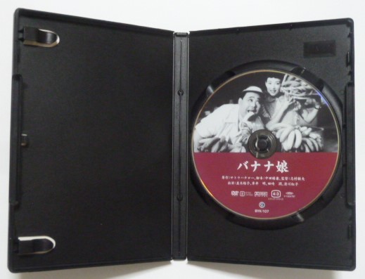 中古　セル　ＤＶＤ　原作：サトウ・ハチロー　『バナナ娘』　新東宝歌謡シリーズ傑作選　並木路子　岸井明　田崎潤　清川虹子他_画像4