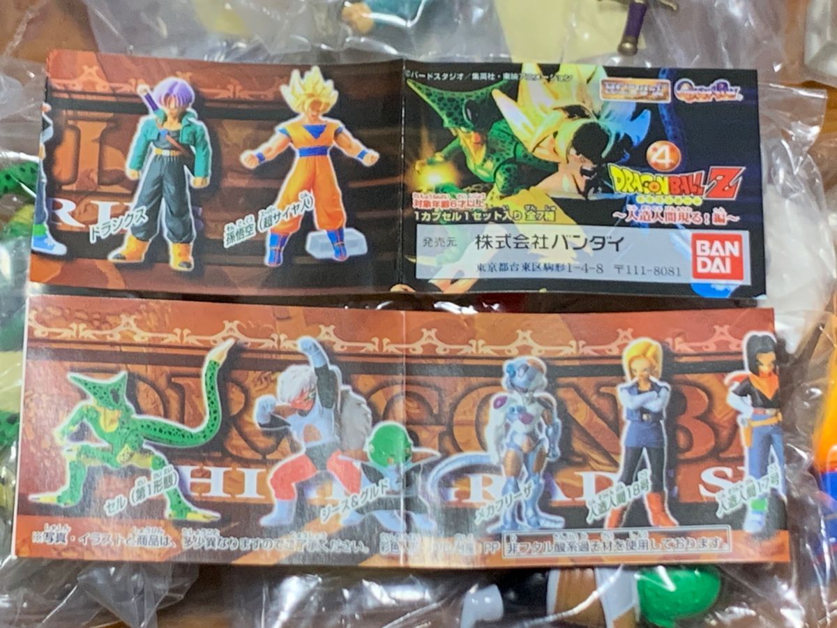 HG ドラゴンボールZ4 〜人造人間現る 編〜 全7種 (超サイヤ人 HG ドラゴンボールZ4 〜人造人間現る 編〜 全7種 (超サイヤ人