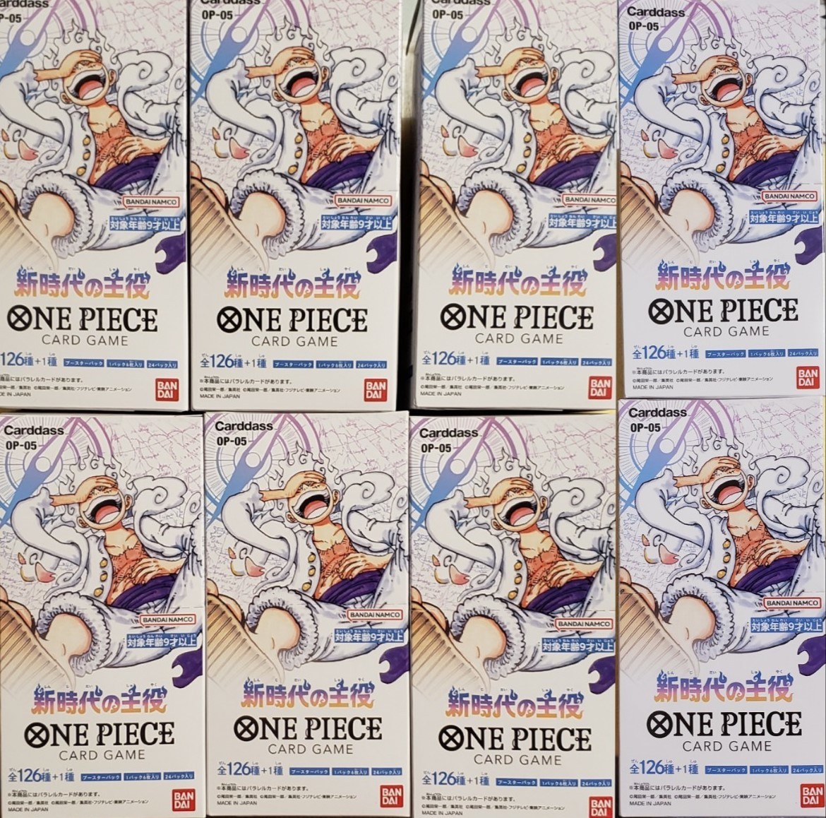 ONE PIECEカードゲーム ブースターパック 新時代の主役 【OP-05】8BOX