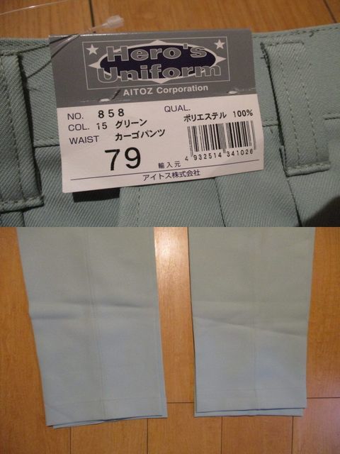 Nov13-B　作業ズボン4本　W79　カーゴ・ストレート　メーカー色々_画像2