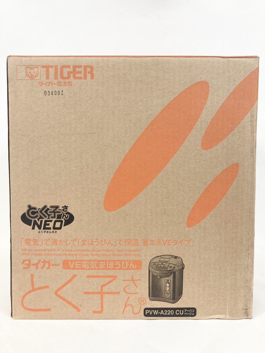 TIGER PVW-A220 CU Tiger VE electric ... bin ... san Neo thermos bottle hot water dispenser capacity 2.15L urban beige ... san NEO