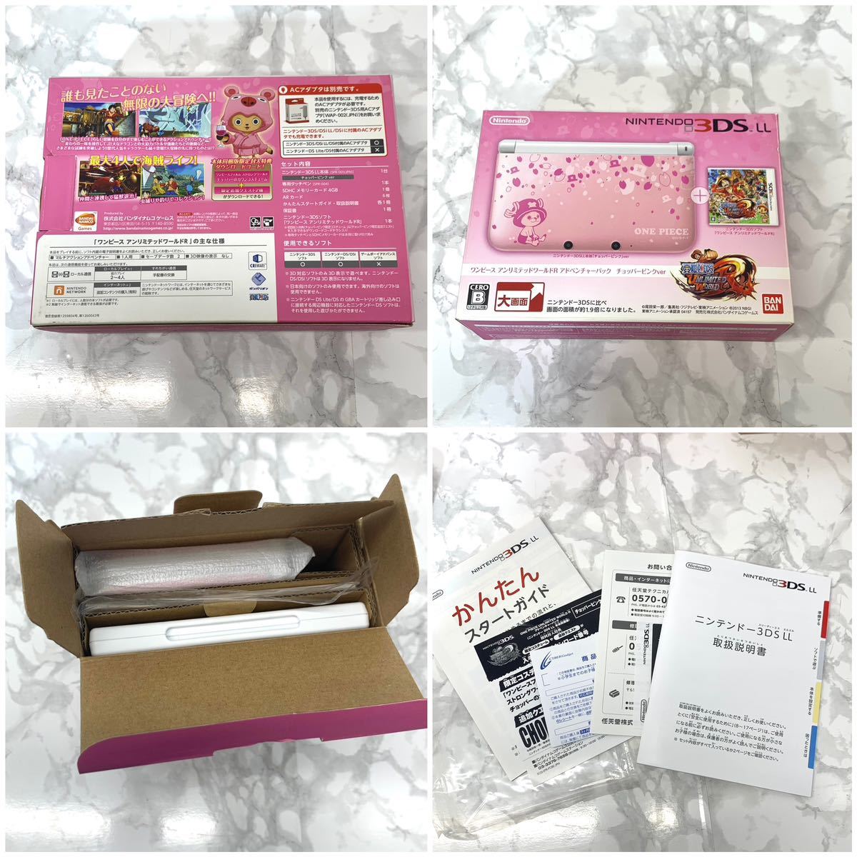 ニンテンドー3DS LL ワンピース アンリミテッドワールド レッド