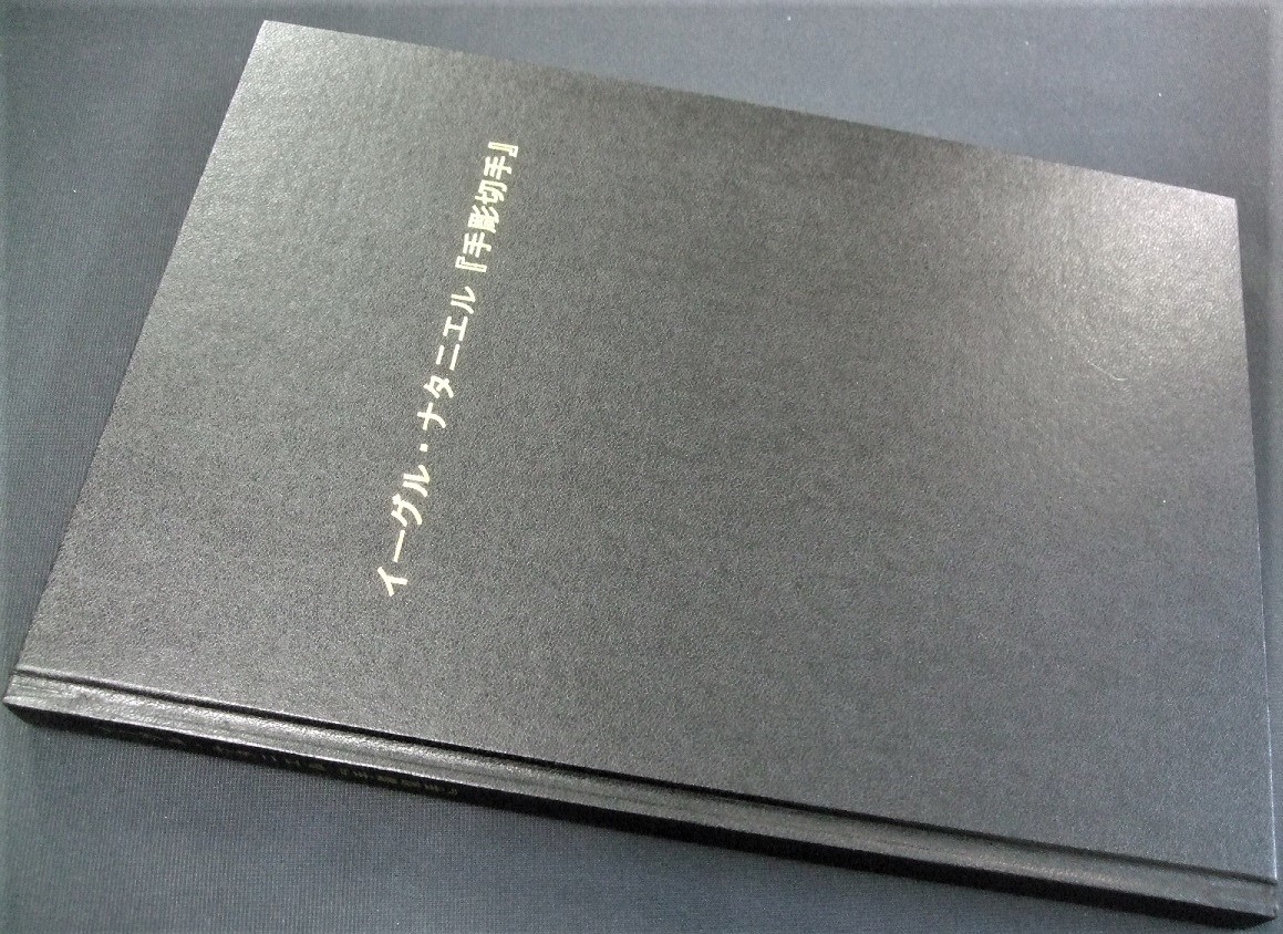 中古】 畸書 全身に鱗が生えてくる本 (ムックセレクト) 中古】 畸書 全身に鱗が生えてくる本 (ムックセレクト)